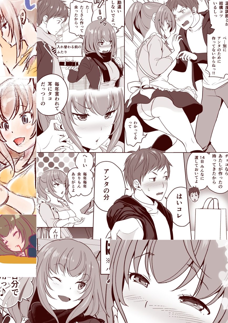 サンプル画像2:FANBOX2020.02まとめ(うなねと（松任知基）) [d_247154]