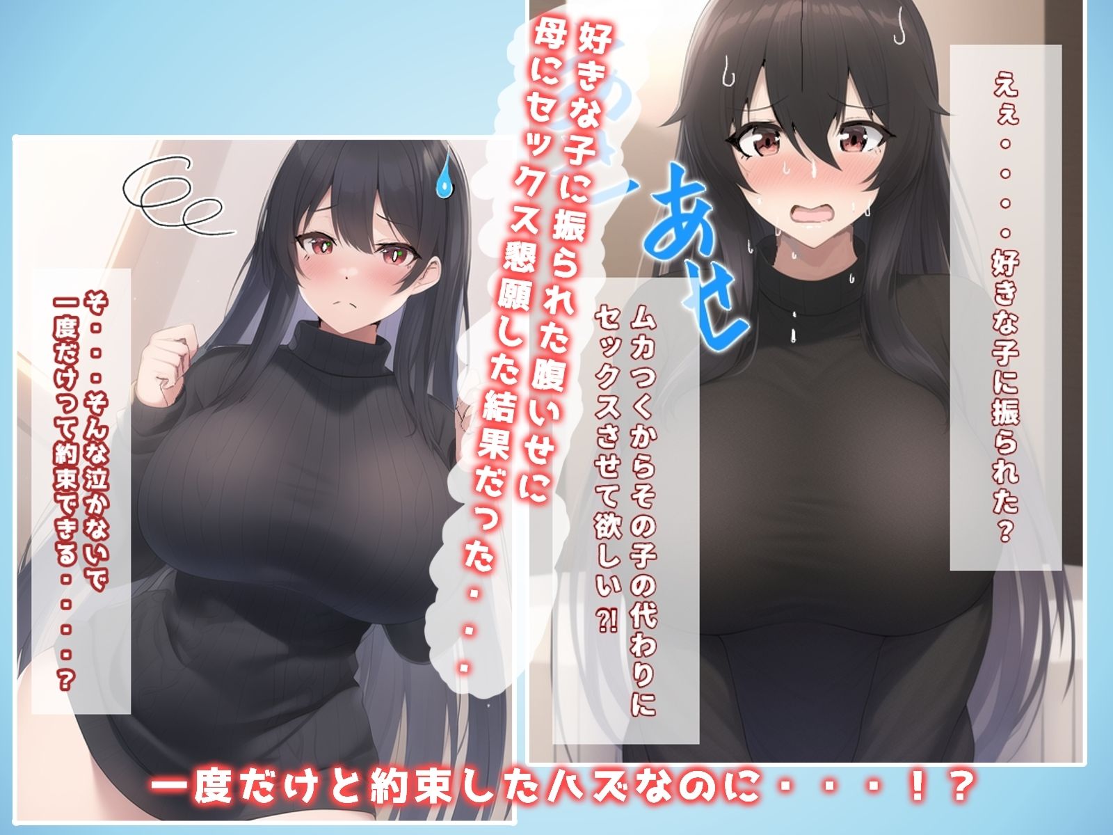 サンプル画像2:僕はボクの母親で性欲を解消する(water mouth comics) [d_247155]