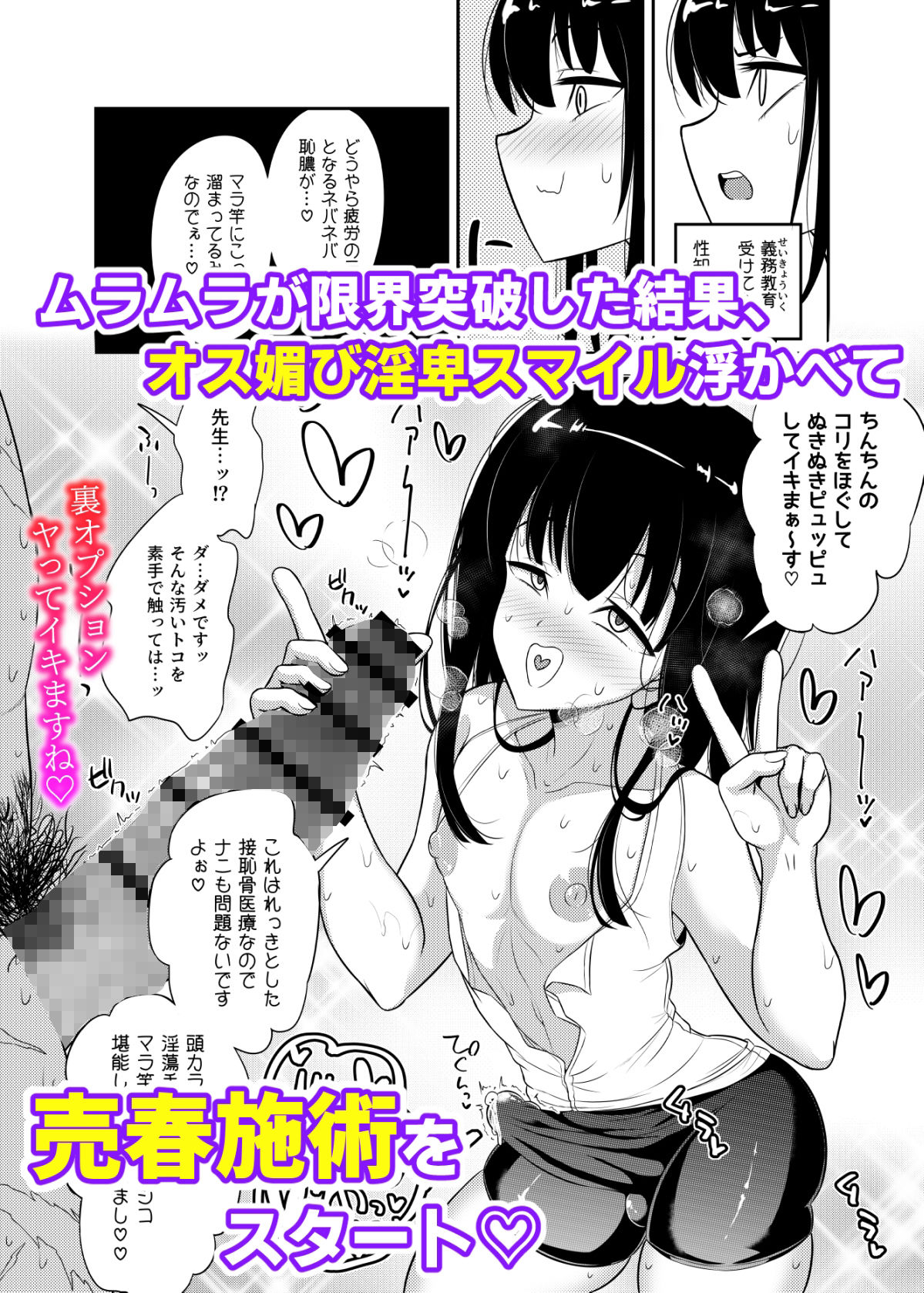 サンプル画像3:口内どっぴゅんメス媚び施術(ハイパー放牧場) [d_247171]