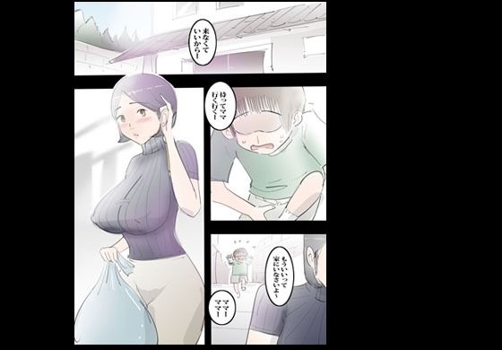 サンプル画像1:ママに甘えたらすぐにヤれるハッピーデイ(まんだら大王) [d_247176]