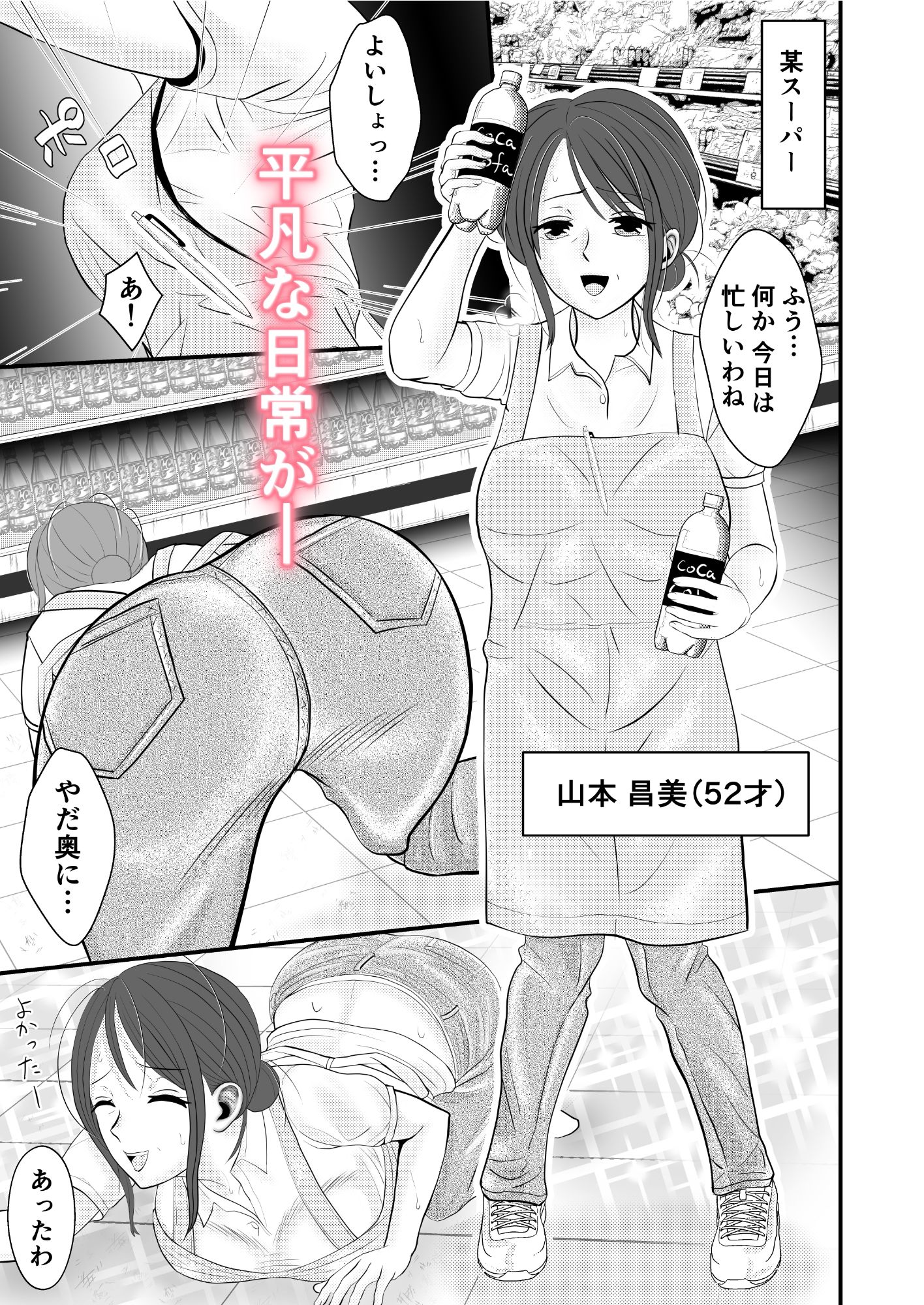 サンプル画像1:夫の上司に寝取られる母と一部始終をテレビ電話で見せつけられる父(せきれい33) [d_247177]