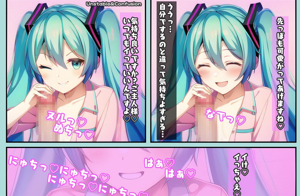 サンプル画像3:ご主人様？10年分愛してくれないと許しません？(Unstable＆Confusion) [d_247193]