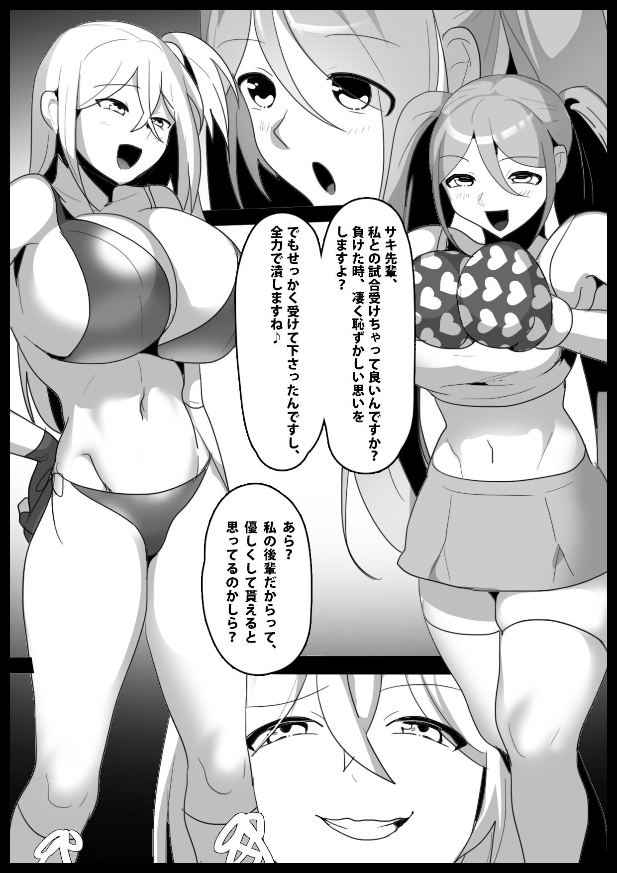 サンプル画像1:Girls Beat！ ぷらす サキVSモエ(The Nation of Head Scissors) [d_247202]
