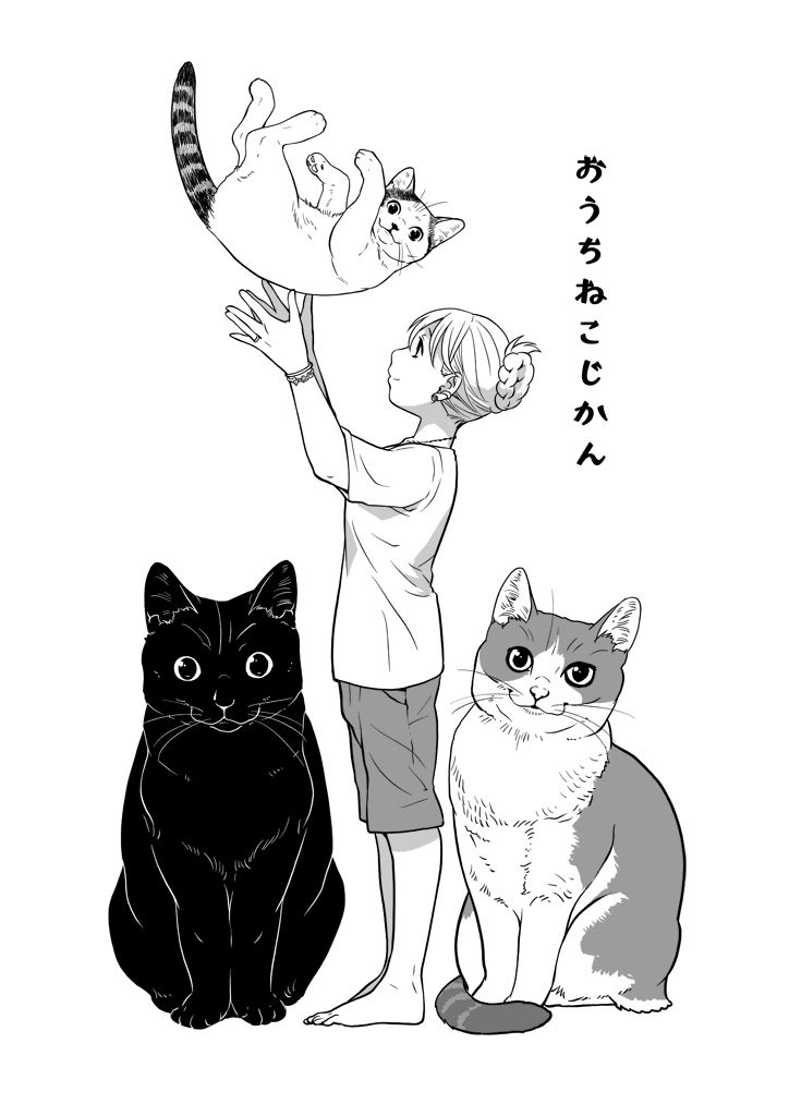 サンプル画像2:おうちねこじかん(乱痴気事虫所) [d_247209]