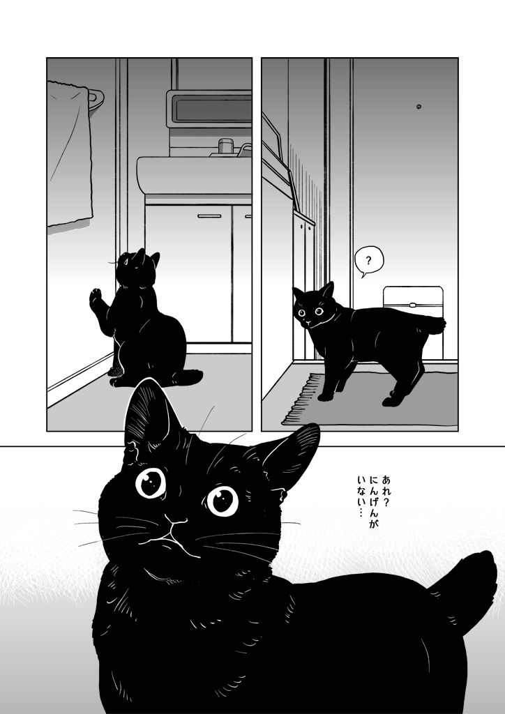 サンプル画像3:おうちねこじかん(乱痴気事虫所) [d_247209]