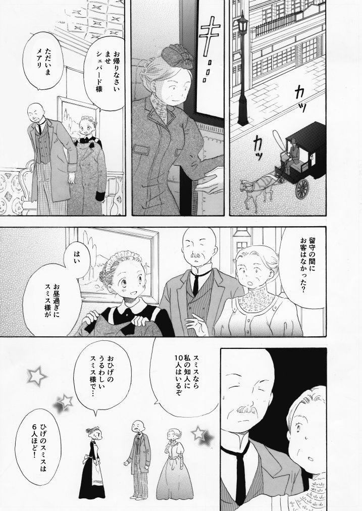 サンプル画像2:メアリのカンバス(山名沢湖/突撃蝶々) [d_247211]