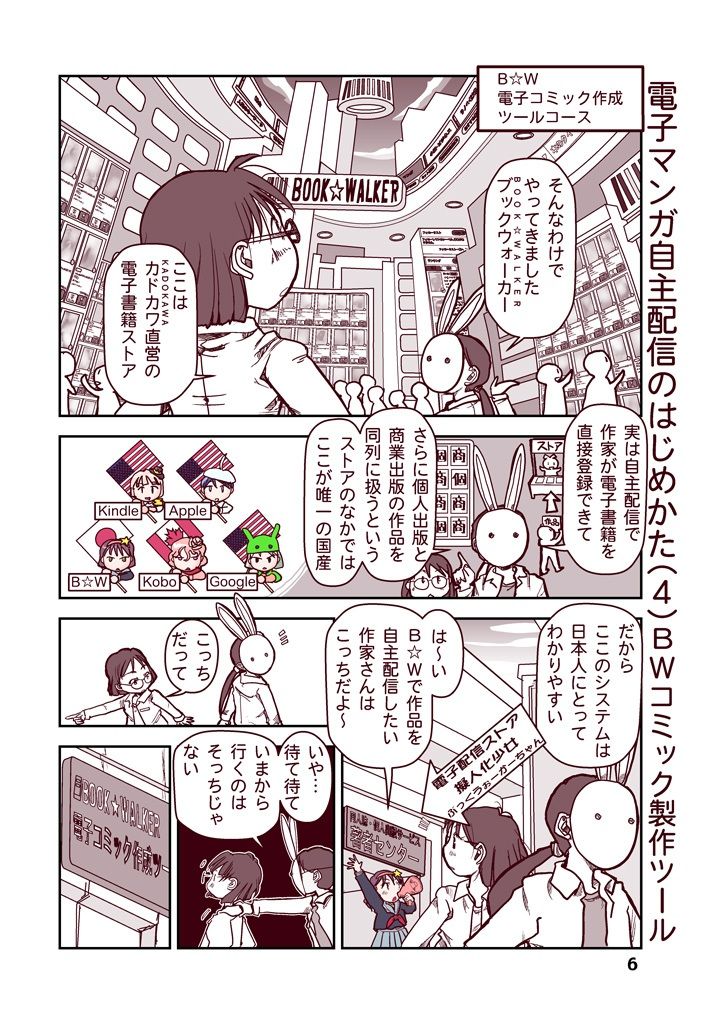 サンプル画像6:創作同人電子書籍のススメ 2022年マンガ電子配信のはじめかた(まるちぷるCAFE) [d_247213]