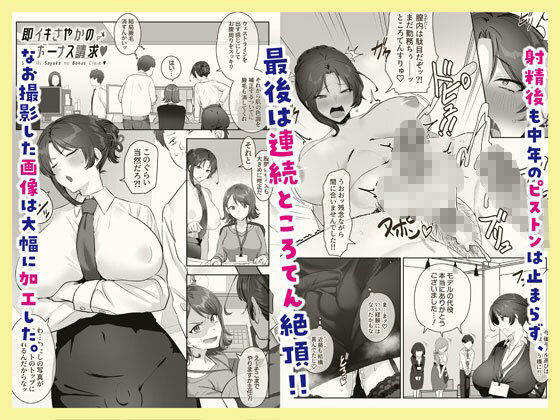 サンプル画像6:即ハメさやかの発情ダイアリィ(稲荷もち) [d_247215]