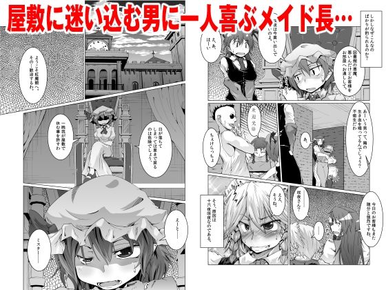 サンプル画像1:注文の多い咲夜さんの微笑(寺岡デジタルワークス) [d_247223]