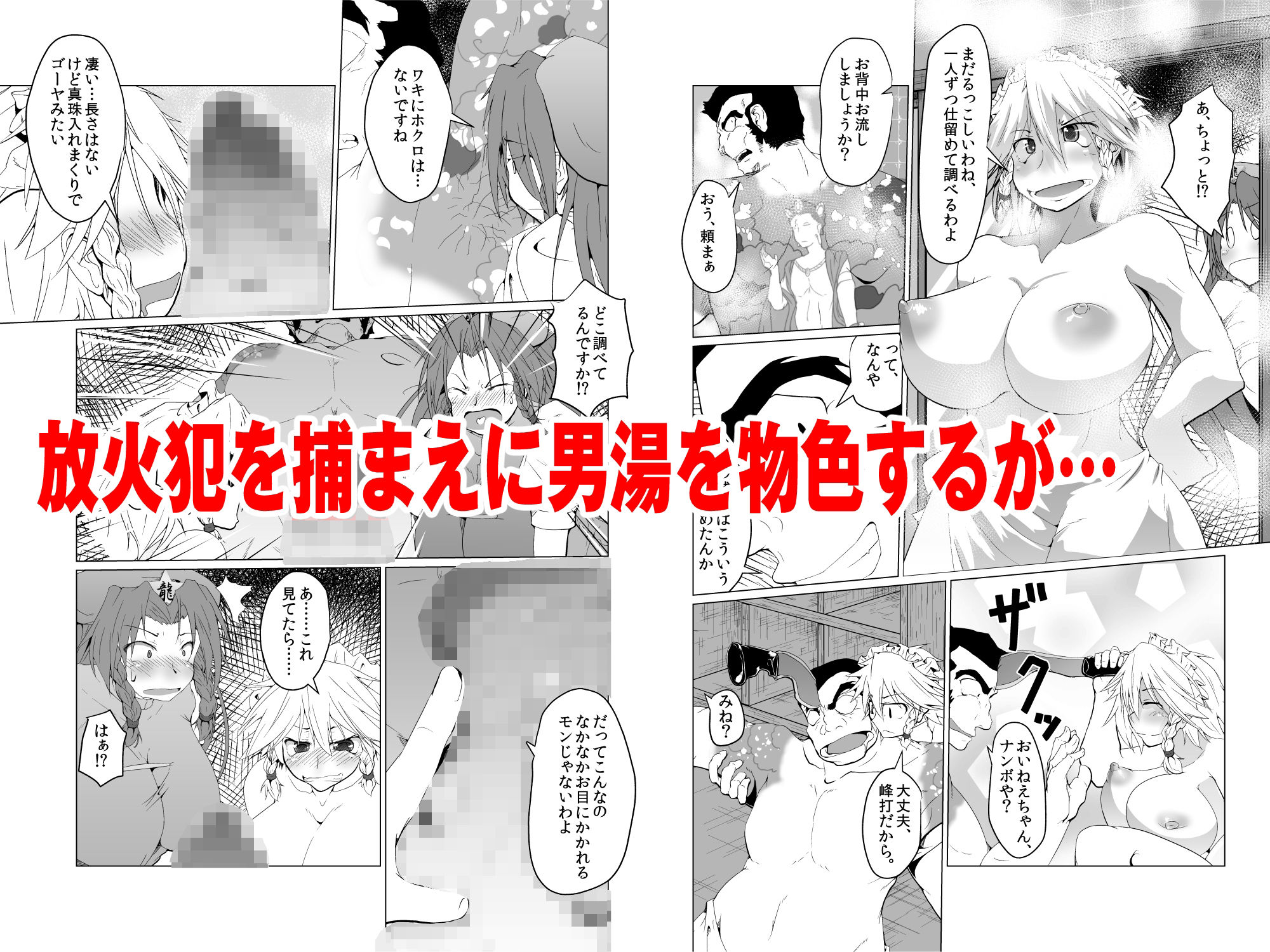 サンプル画像2:咲夜さんvs黒い三連星（加筆版）(寺岡デジタルワークス) [d_247225]