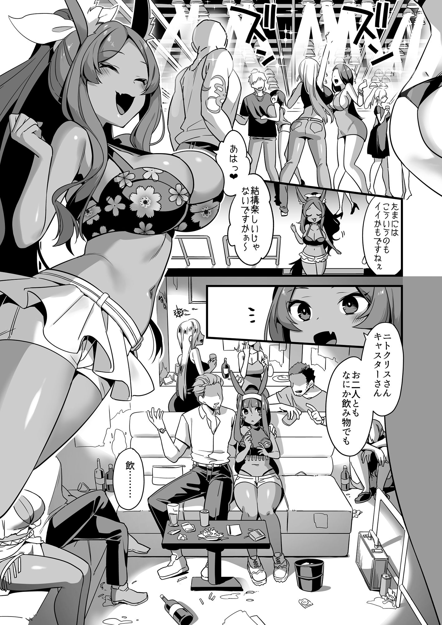 サンプル画像1:褐色キメセクオールナイト(うーらる) [d_247229]