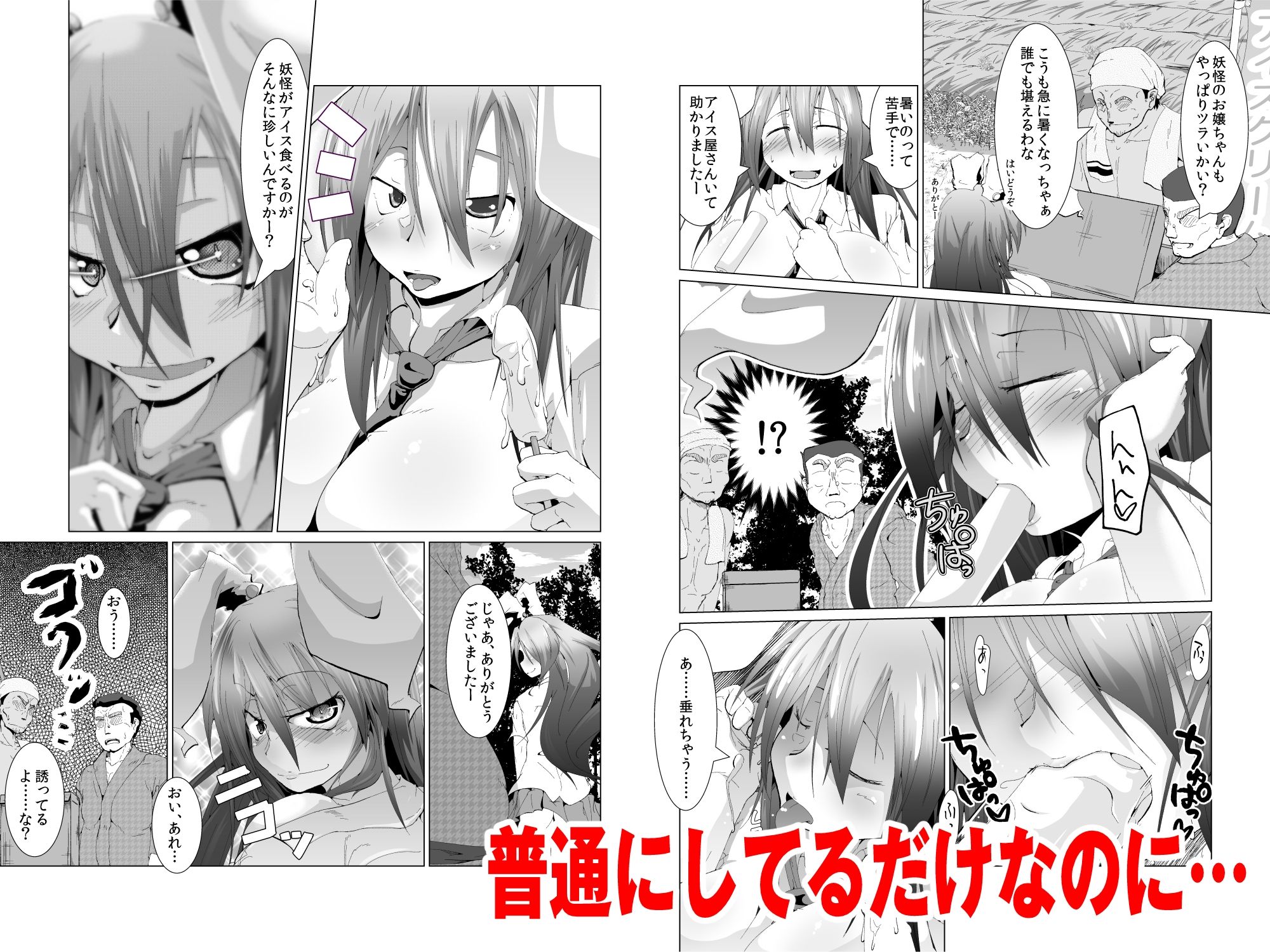 サンプル画像2:そんなつもりじゃないうどんげ(寺岡デジタルワークス) [d_247230]