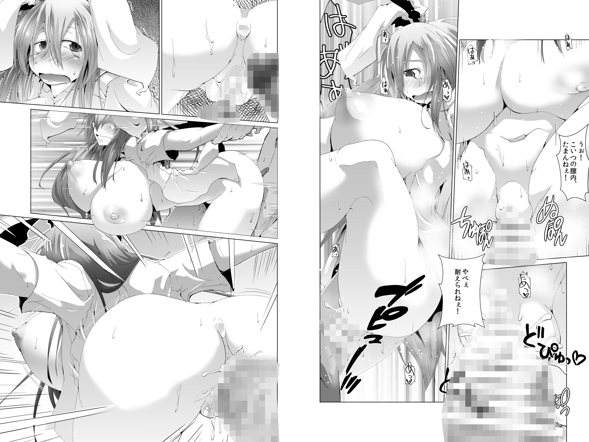 サンプル画像4:そんなつもりじゃないうどんげ(寺岡デジタルワークス) [d_247230]