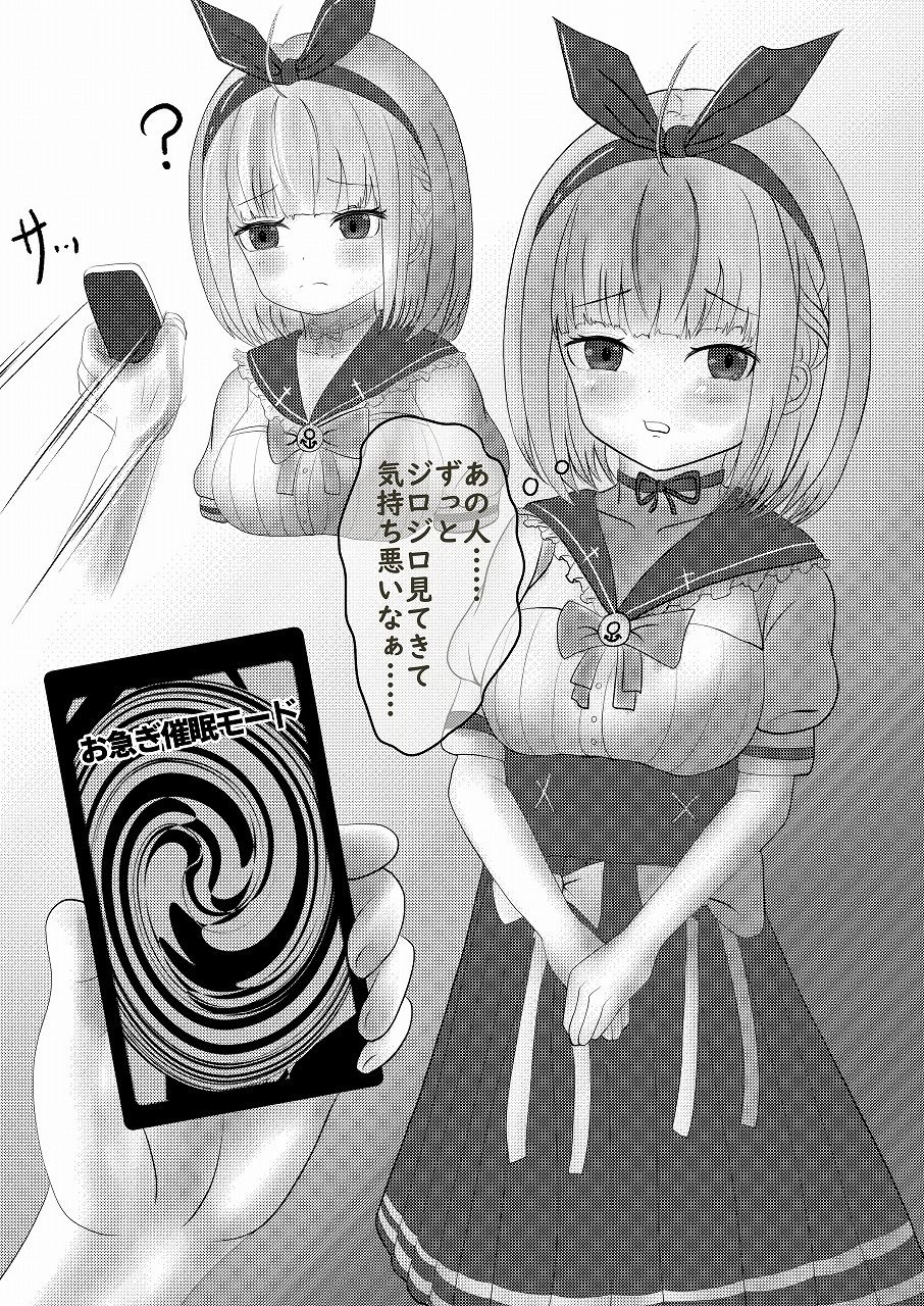 サンプル画像1:えっあてぃしが催●なんかにかかるわけないじゃん(おこぽ神殿) [d_247231]