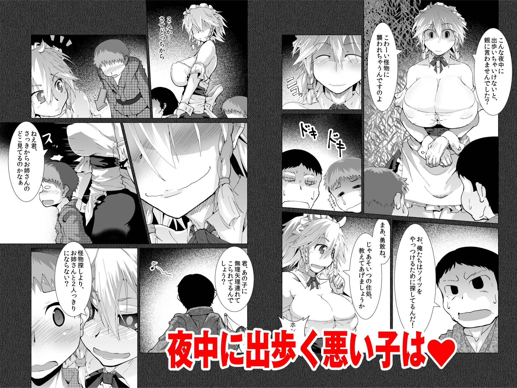 サンプル画像2:怪奇！悪魔の犬チュパサクヤ(寺岡デジタルワークス) [d_247232]