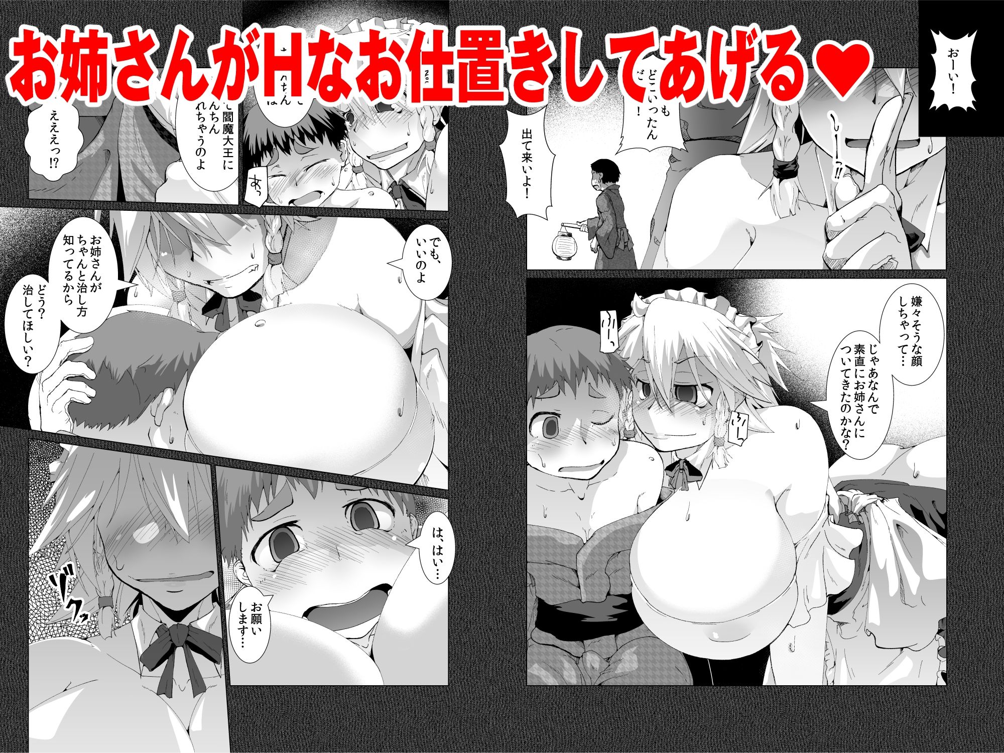 サンプル画像3:怪奇！悪魔の犬チュパサクヤ(寺岡デジタルワークス) [d_247232]