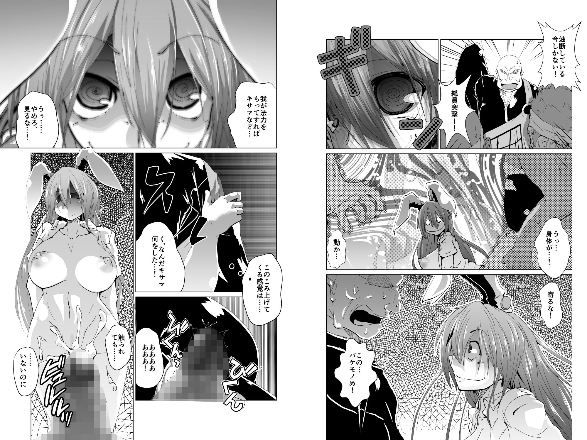 サンプル画像4:狂気！人喰いウサギ(寺岡デジタルワークス) [d_247233]