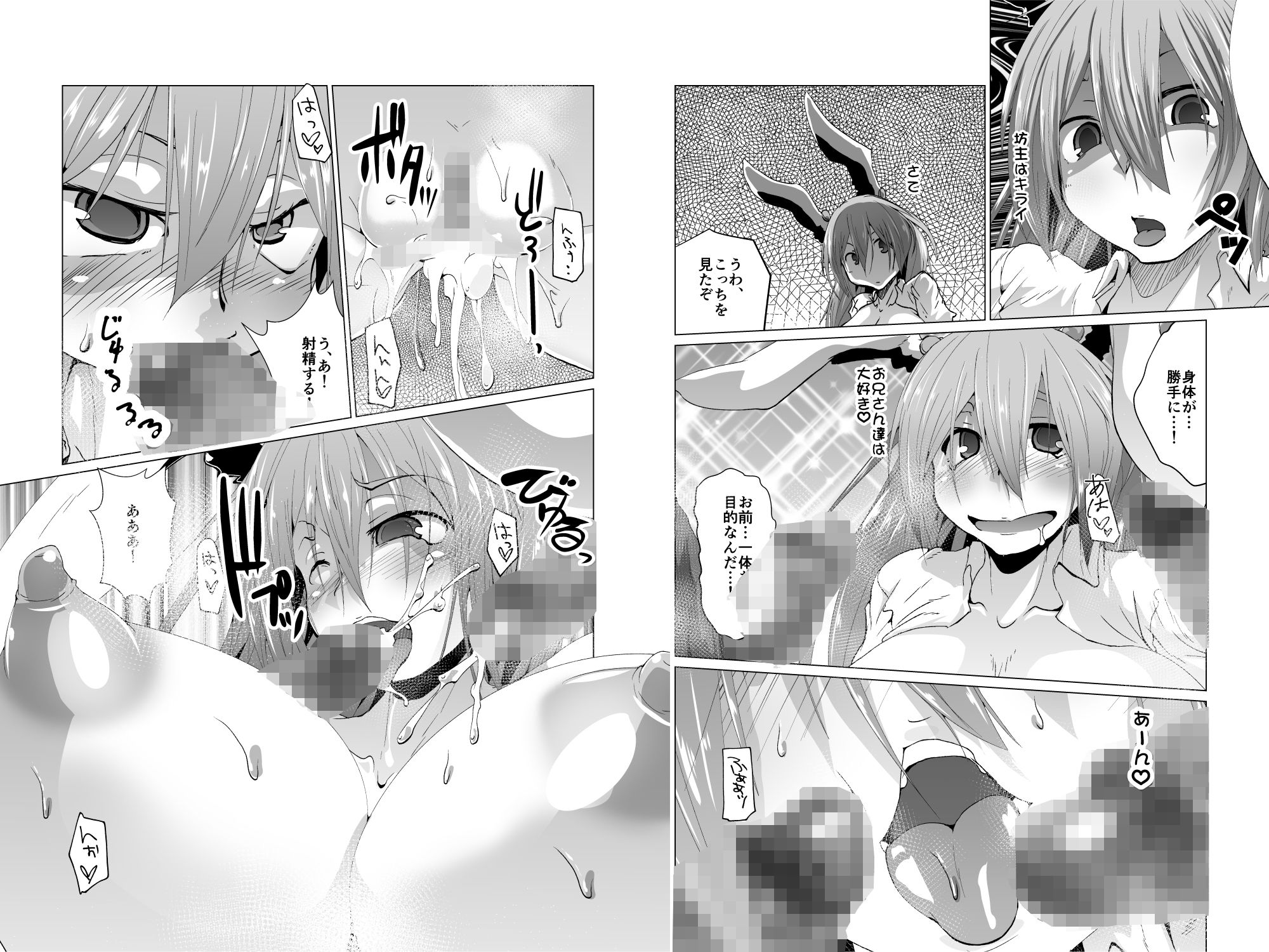 サンプル画像5:狂気！人喰いウサギ(寺岡デジタルワークス) [d_247233]