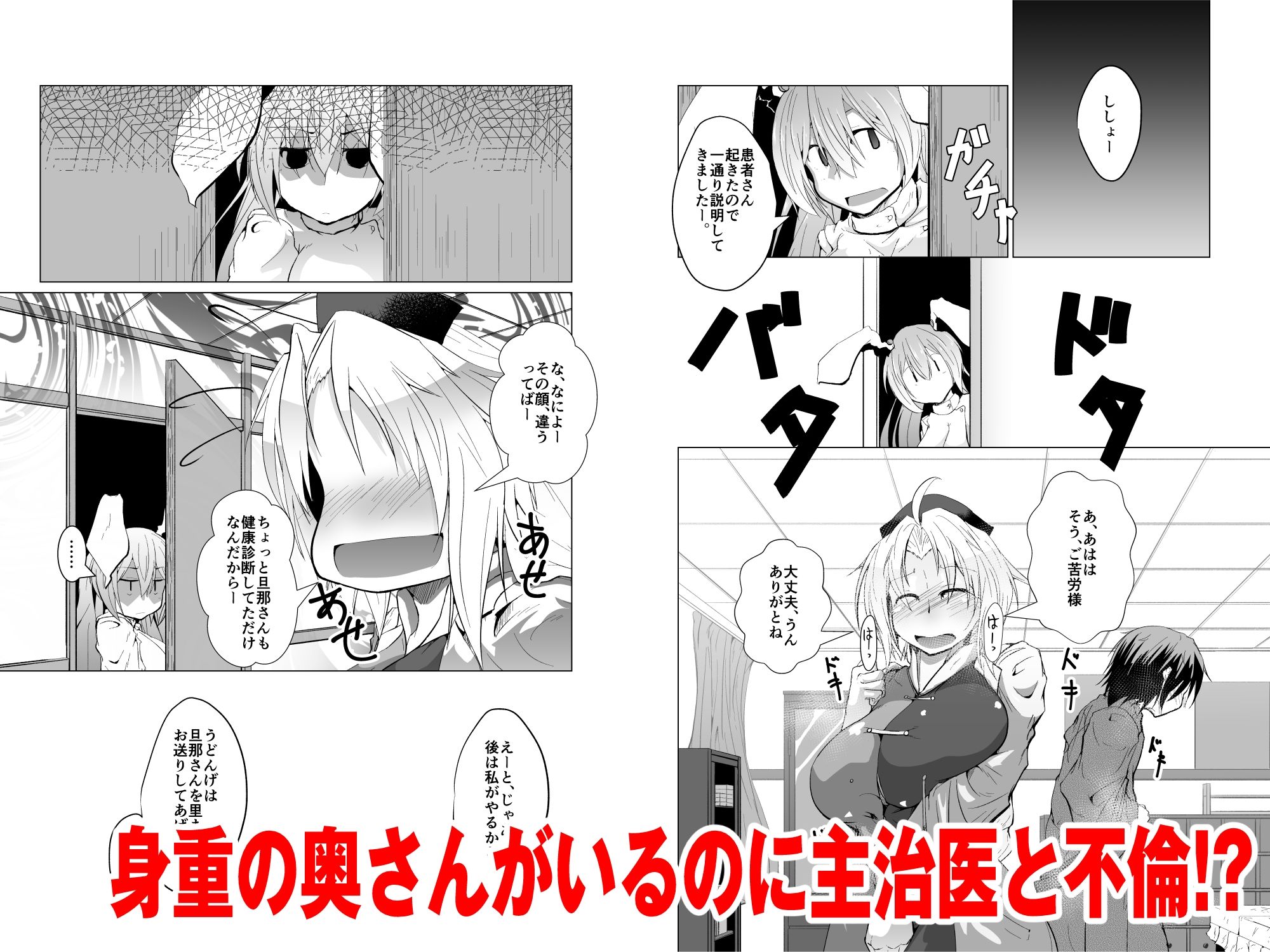 サンプル画像2:仁義無き人喰いウサギ(寺岡デジタルワークス) [d_247234]