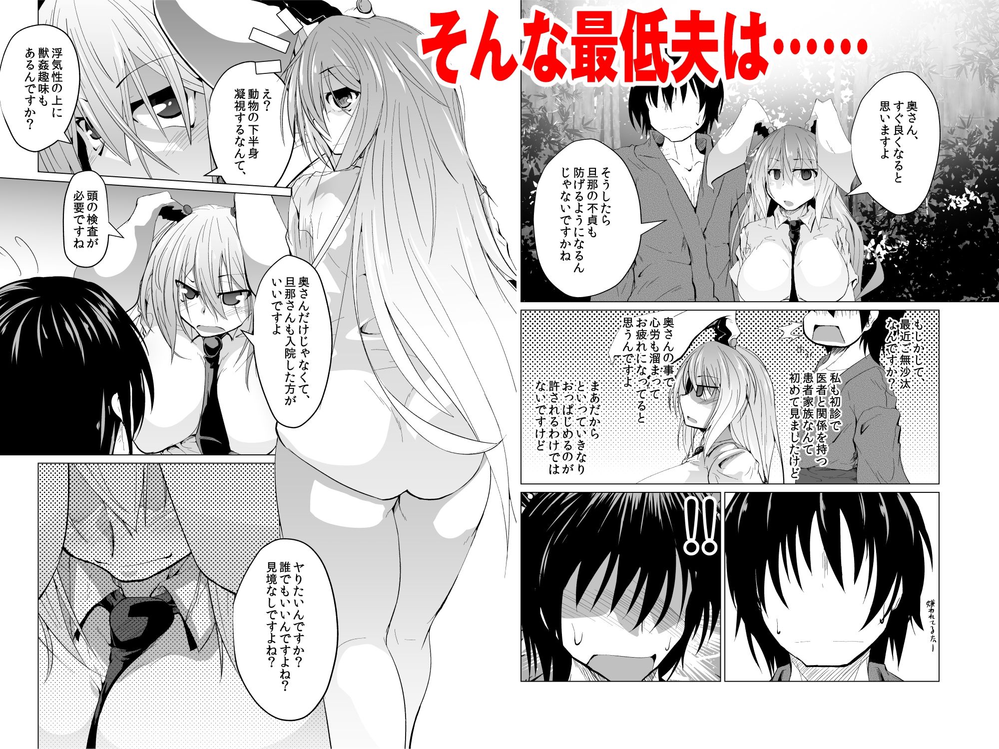 サンプル画像3:仁義無き人喰いウサギ(寺岡デジタルワークス) [d_247234]