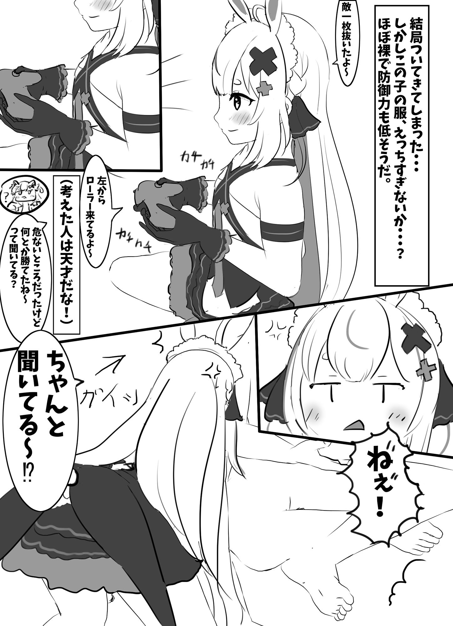 サンプル画像3:可愛いおじさんを助けたらゲームに誘われて・・・(デティールそふと) [d_247239]