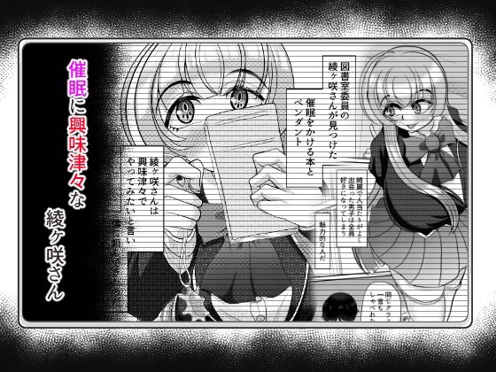 サンプル画像1:催●はお試しです。(モフモフシンドローム) [d_247251]