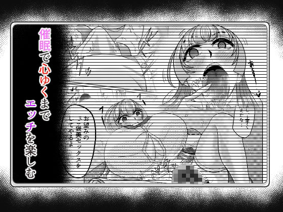 サンプル画像3:催●はお試しです。(モフモフシンドローム) [d_247251]