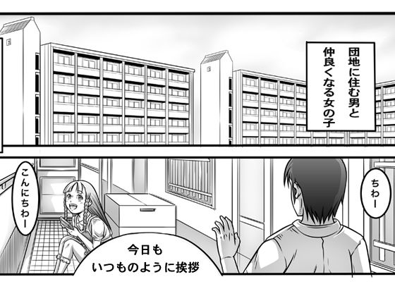 サンプル画像1:1から6なら4が好き！(めいど党) [d_247252]