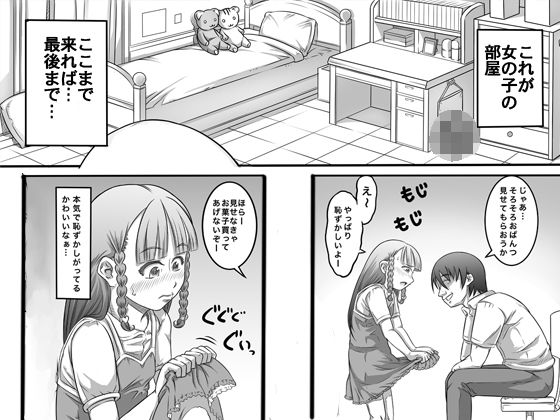 サンプル画像5:1から6なら4が好き！(めいど党) [d_247252]