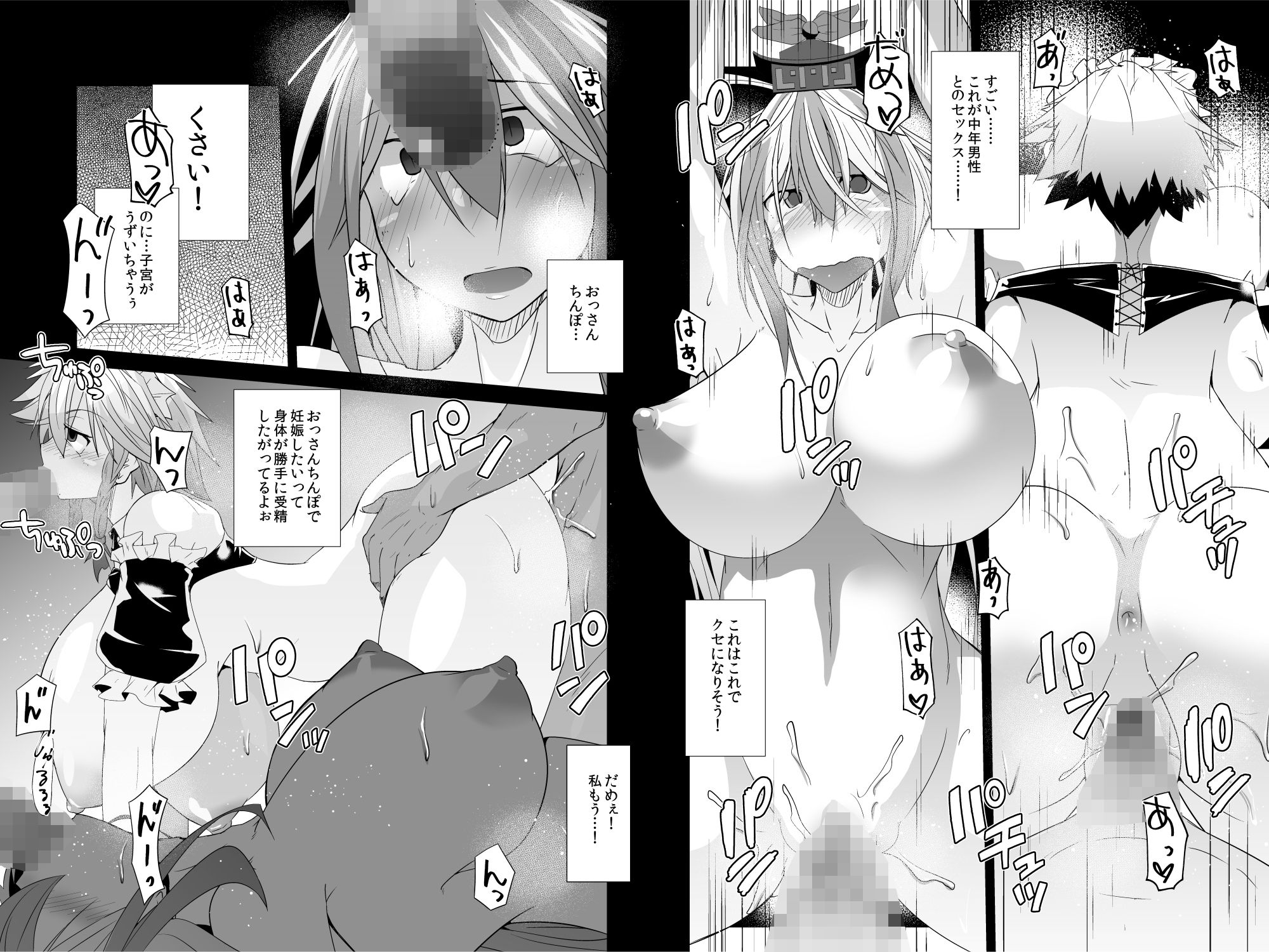 サンプル画像5:十六夜咲夜先生のドすけべ公開授業(寺岡デジタルワークス) [d_247258]