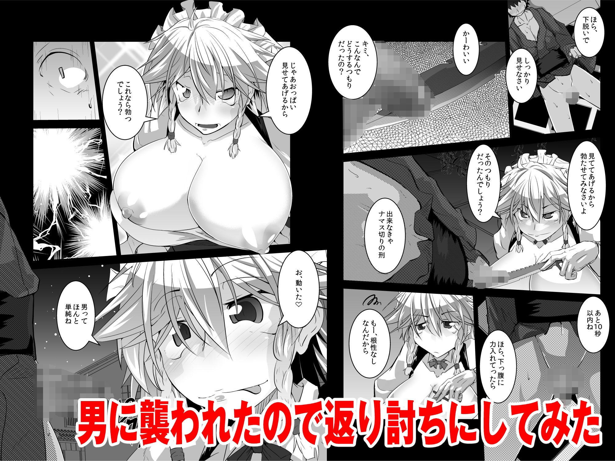 サンプル画像2:咲夜さんとセフレックスAfterSession(寺岡デジタルワークス) [d_247263]