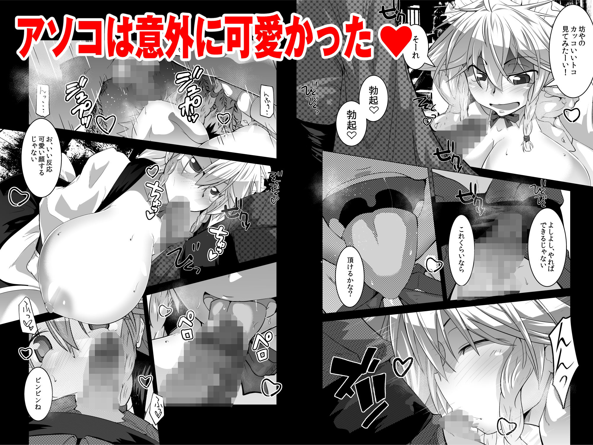 サンプル画像3:咲夜さんとセフレックスAfterSession(寺岡デジタルワークス) [d_247263]