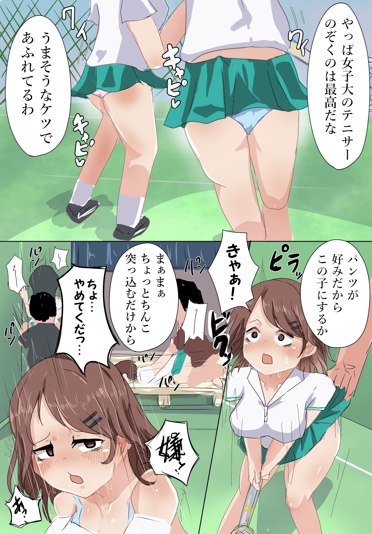 サンプル画像1:当たり前のようにヤレる世界2(M＆D) [d_247277]