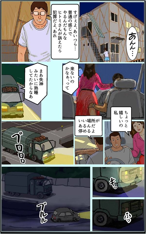 サンプル画像3:婚外性交渉〜奥さんの不倫〜第二章:後編(灰皿) [d_247292]