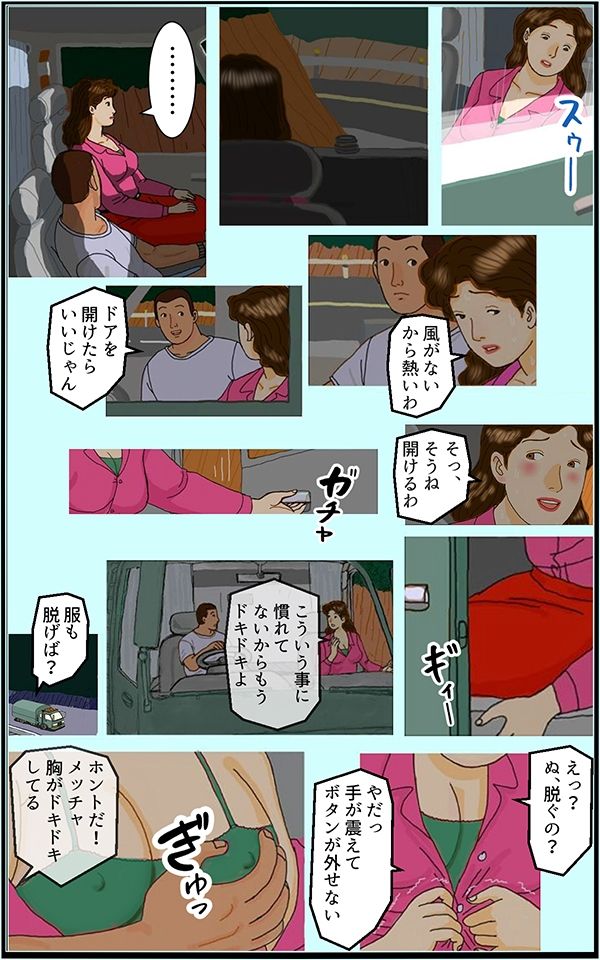 サンプル画像4:婚外性交渉〜奥さんの不倫〜第二章:後編(灰皿) [d_247292]
