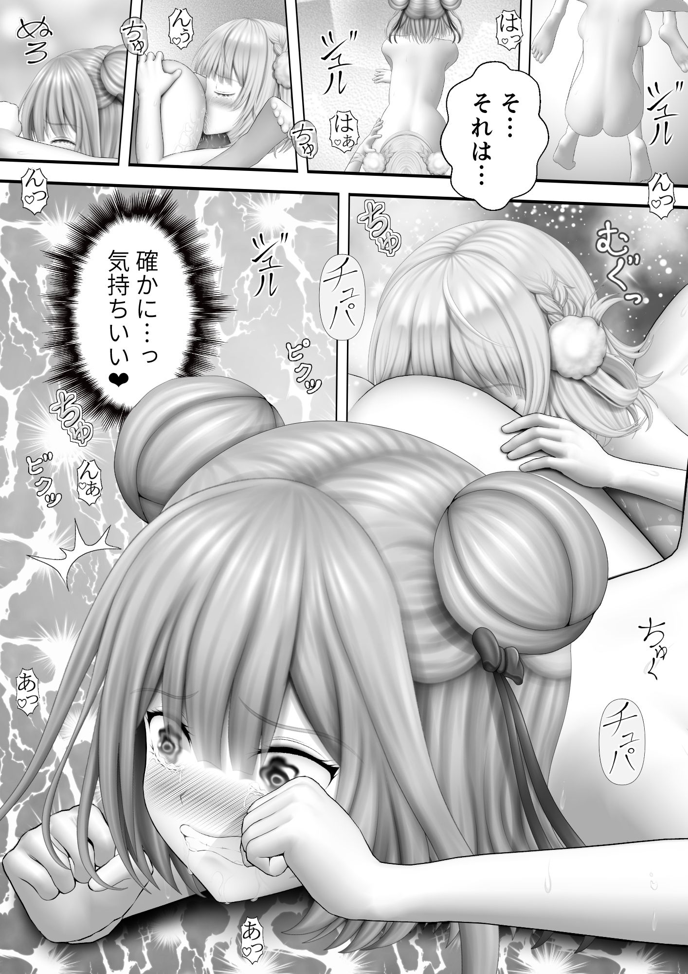サンプル画像2:Virtual Story〜ネクロマンサーとういママのふたなりっ娘レズ〜(黒川エム) [d_247321]