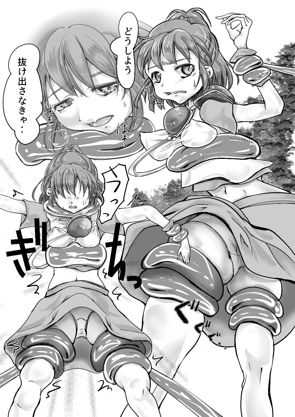 サンプル画像4:拘束する森(虹色水槽) [d_247328]