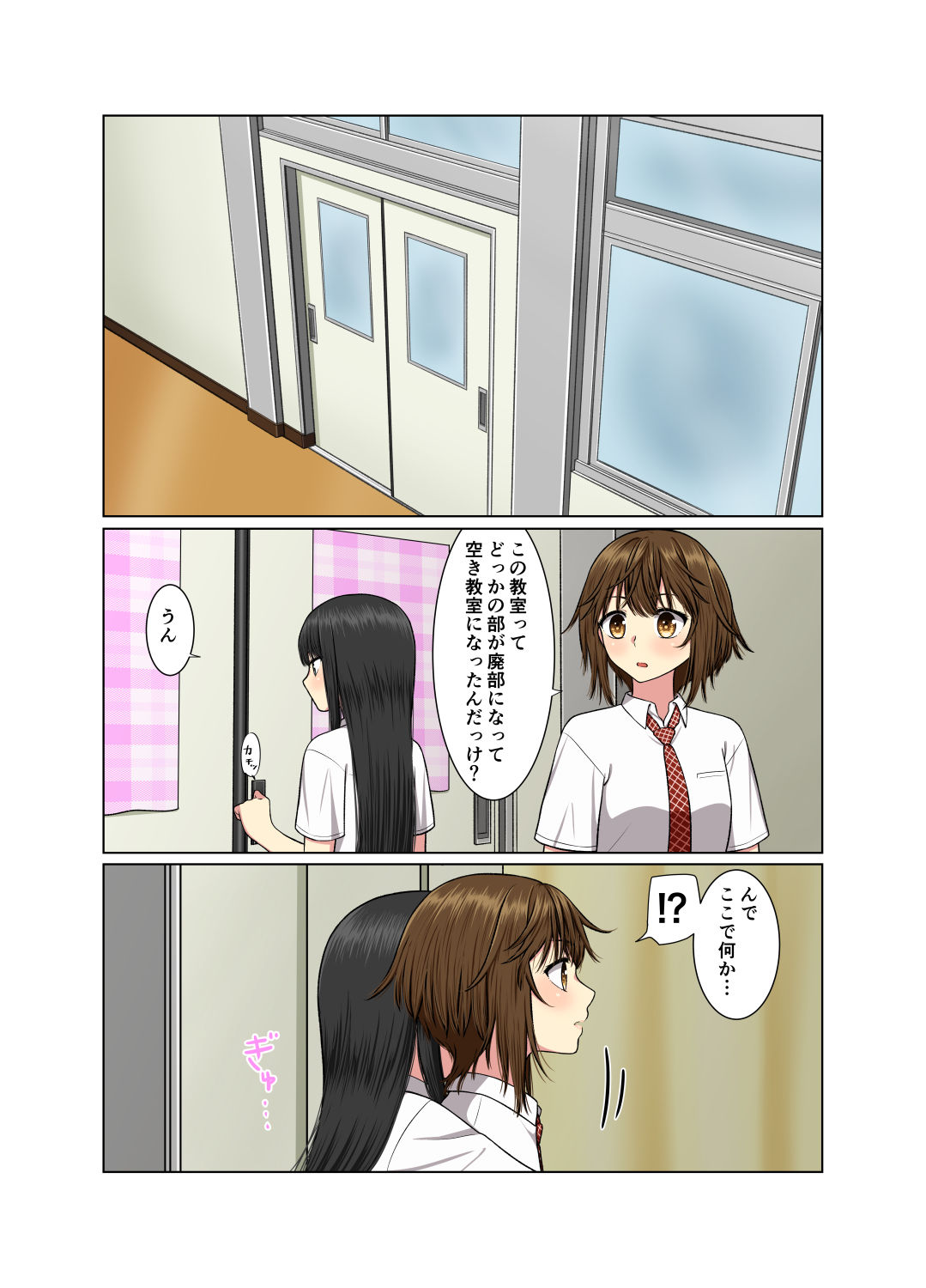 サンプル画像1:空き教室で(Bird feed) [d_247345]