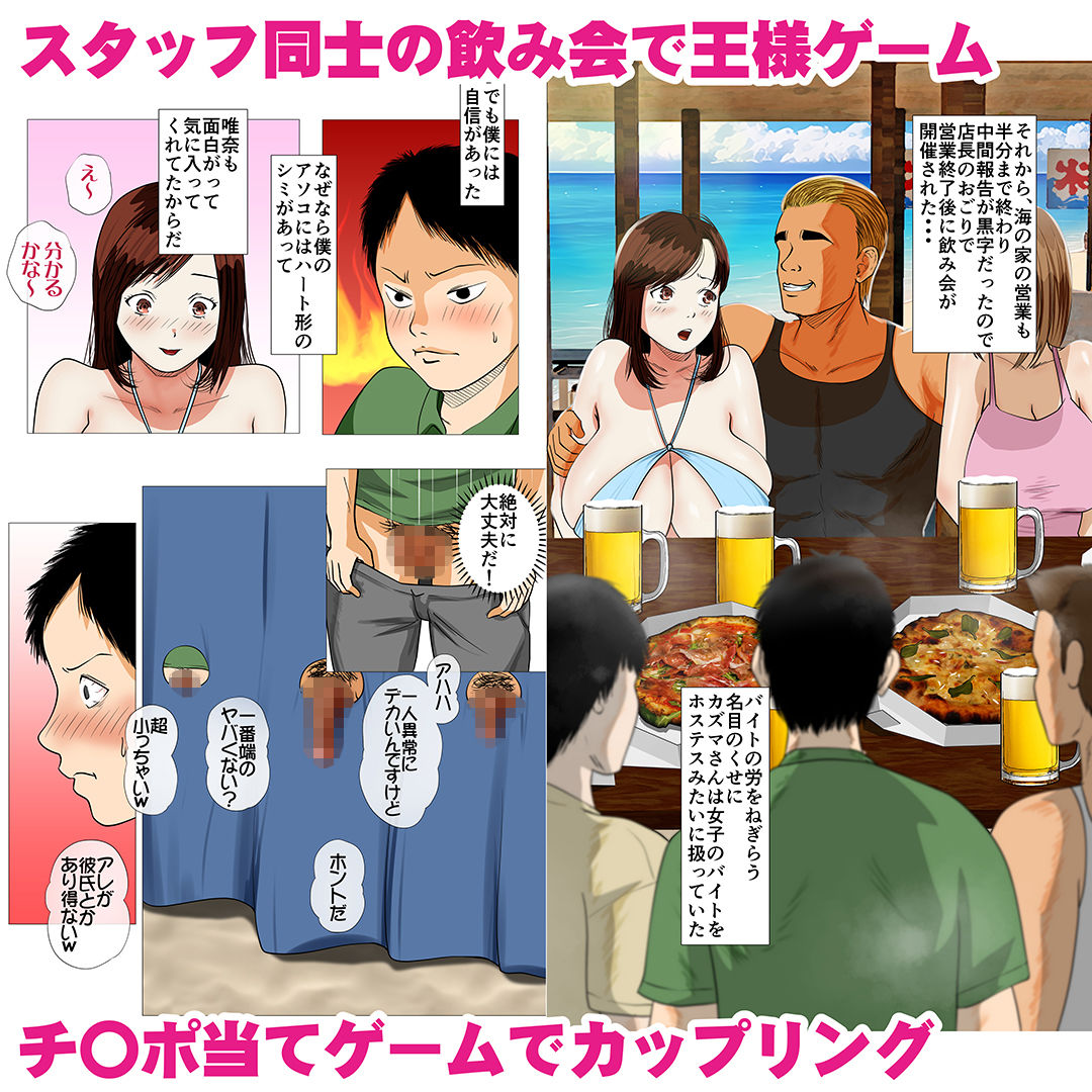 サンプル画像6:海の家NTR〜悪友に売られた彼女〜(モキュメンタル) [d_247352]