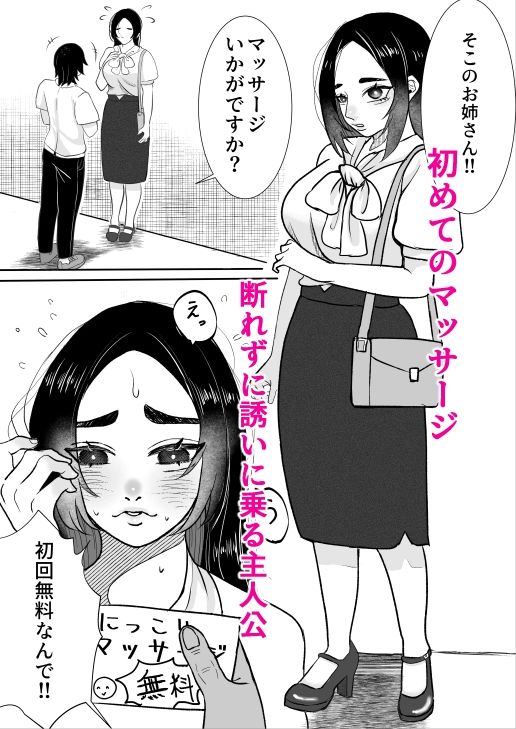 サンプル画像1:だまされ快楽マッサージ(ラヴィッシュ症候群) [d_247353]