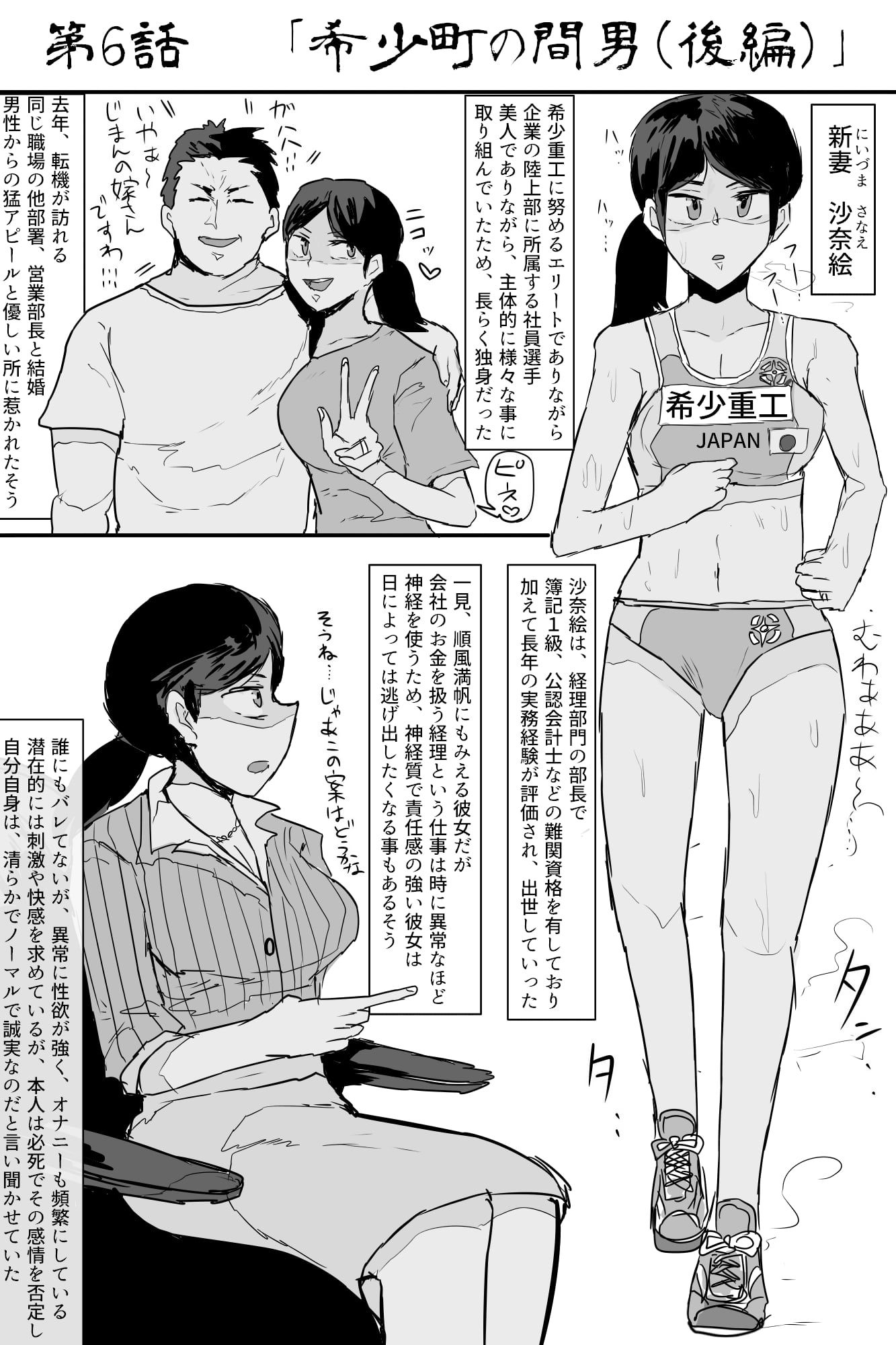 サンプル画像5:希少町の住人2(下剋上) [d_247374]