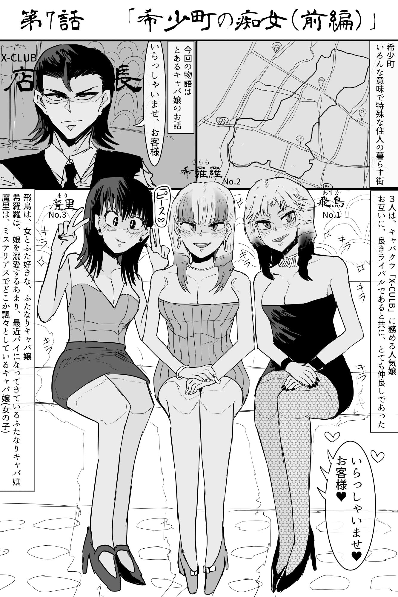 希少町の住人2のサンプル画像 6