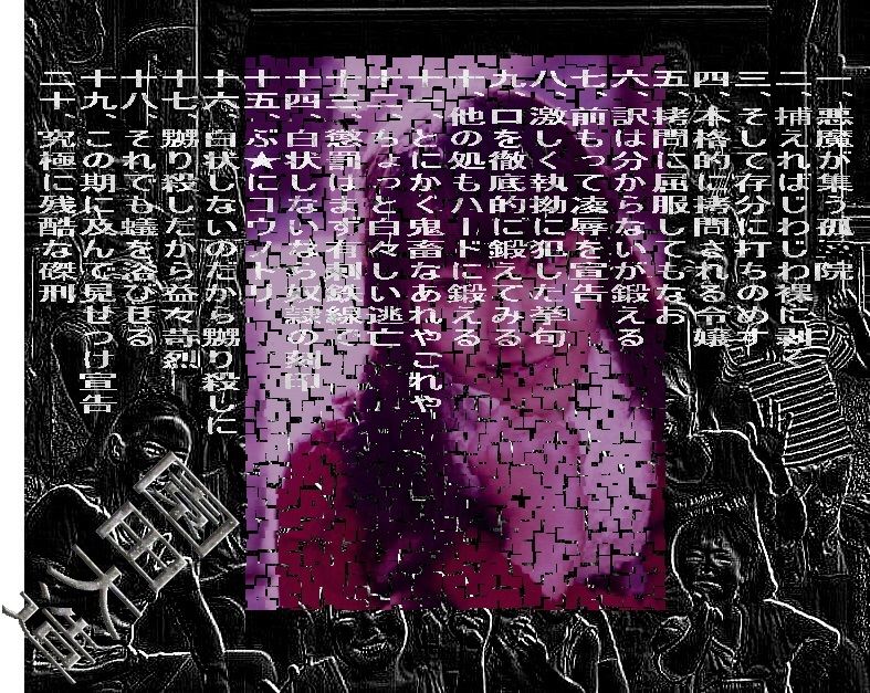 サンプル画像1:悪魔の集う孤☆院(爆田鶏書肆) [d_247377]