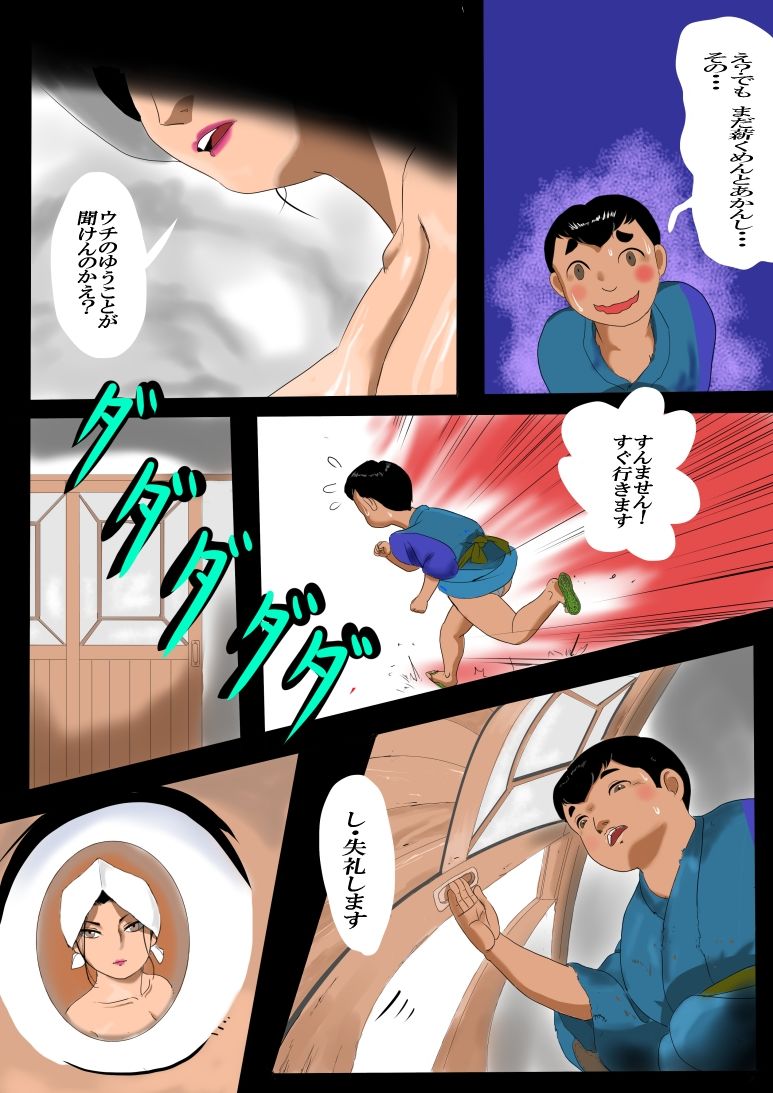 サンプル画像3:タキタの夢(しび) [d_247381]