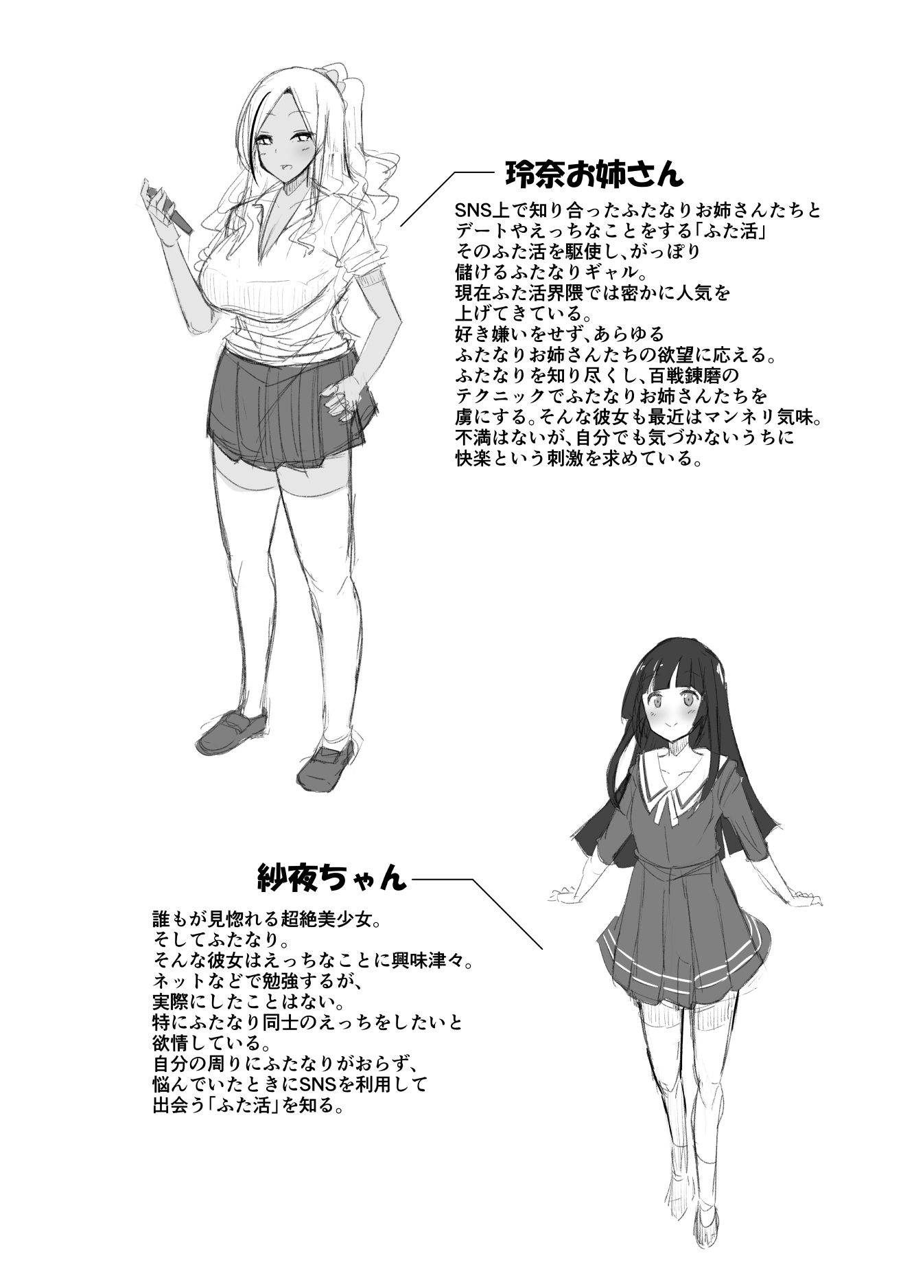 サンプル画像6:パパ活？いいえ・・・ふた活です！！(こすこ帝国) [d_247409]