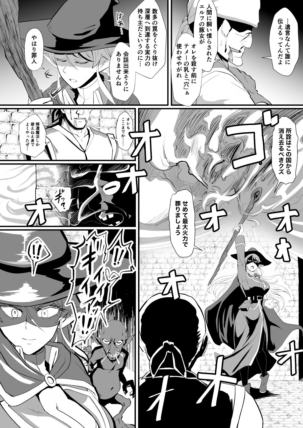 サンプル画像2:入れ替わりの罠〜エルフ魔術師ライザの帰還〜(ホテル試金石) [d_247422]