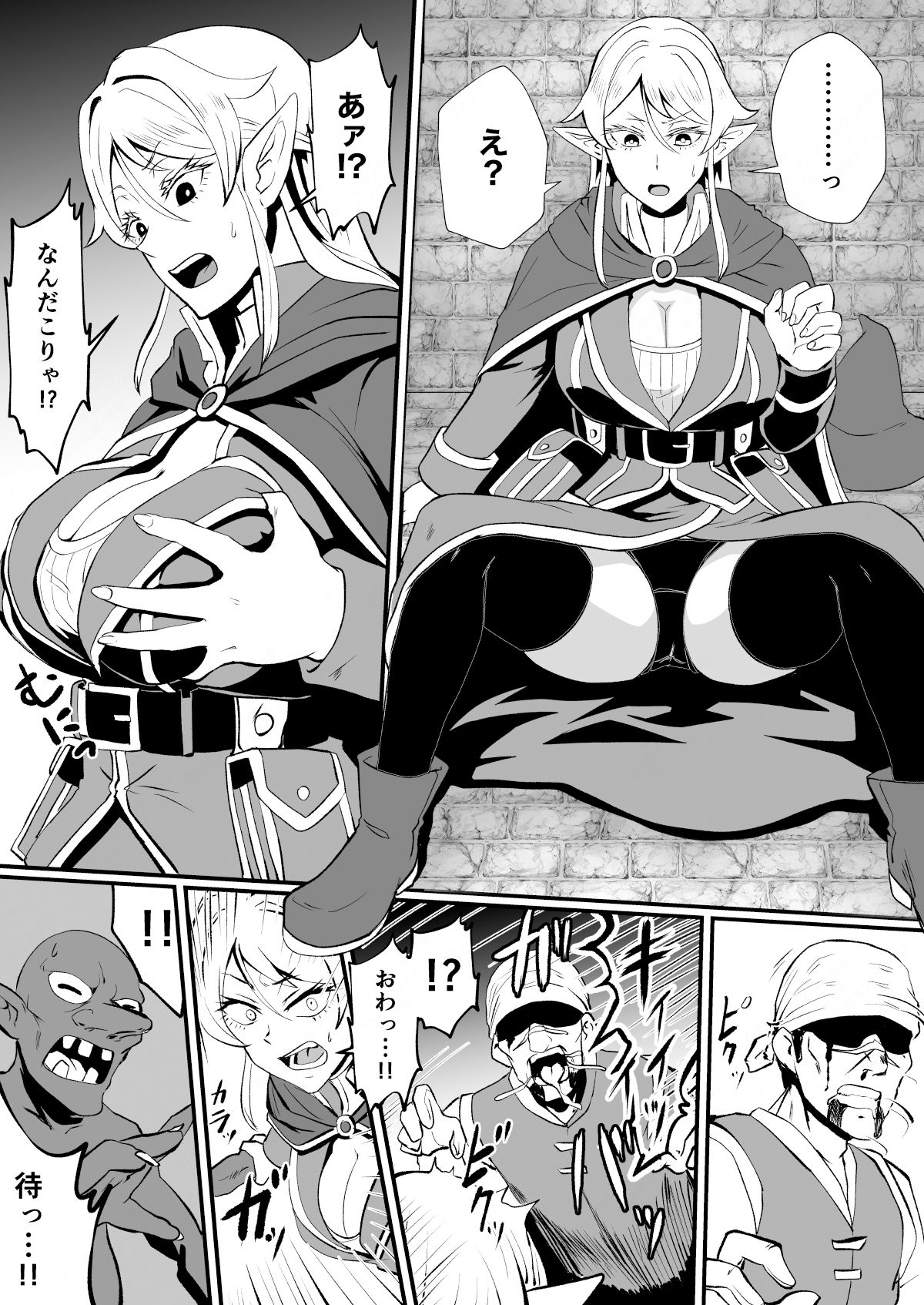 サンプル画像4:入れ替わりの罠〜エルフ魔術師ライザの帰還〜(ホテル試金石) [d_247422]