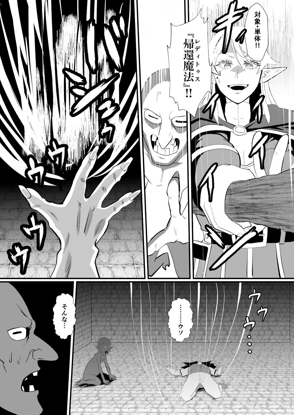 サンプル画像5:入れ替わりの罠〜エルフ魔術師ライザの帰還〜(ホテル試金石) [d_247422]