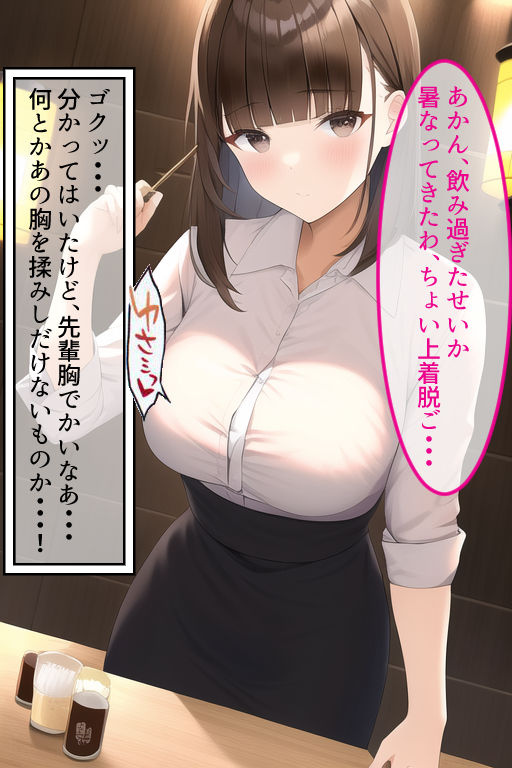 サンプル画像4:関西弁な巨乳OLがチョロすぎたのでホテルに連れ込んでみた(ぽんめろん) [d_247427]