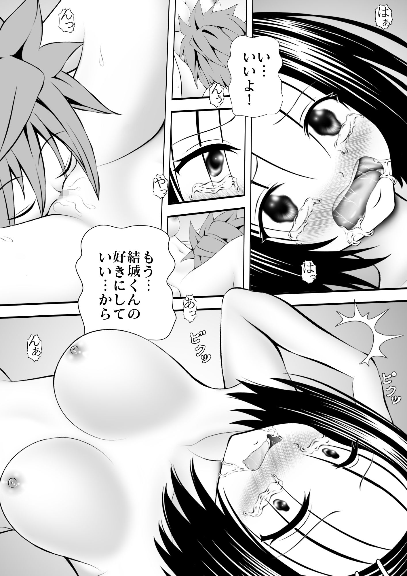 サンプル画像2:あらぶる〜大切な委員長〜(あらぶる) [d_247443]